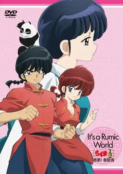 Watch and Download Ranma ½ Nightmare! Incense of Spring Sleep 2