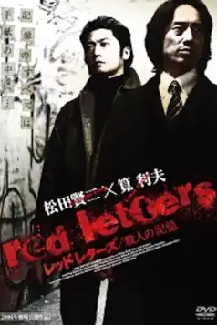 Watch and Download Red Letters