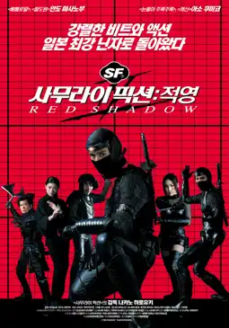 Watch and Download Red Shadow 2