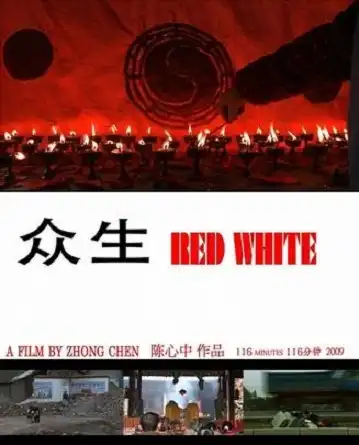 Watch and Download Red White 1