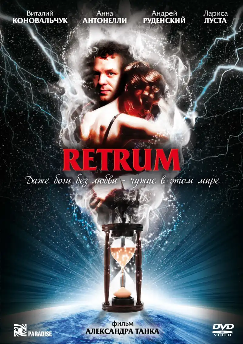 Watch and Download Retrum 1