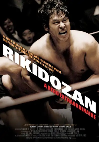 Watch and Download Rikidozan: A Hero Extraordinaire 11