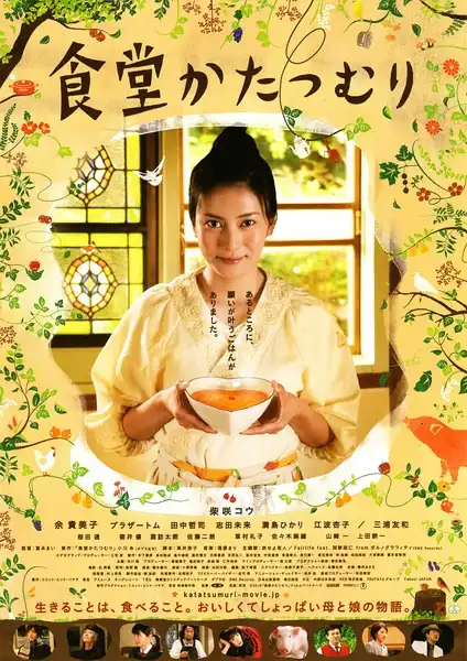 Watch and Download Rinco's Restaurant 7