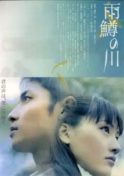 Watch and Download River of First Love 3