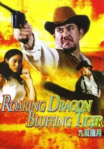 Watch and Download Roaring Dragon, Bluffing Tiger 1