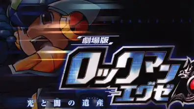 Watch and Download Rockman.EXE: The Program of Light and Darkness 1