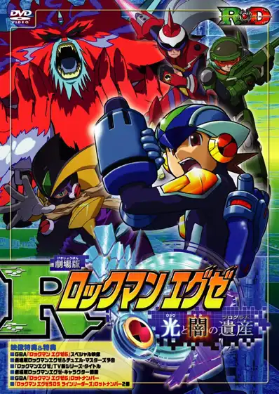 Watch and Download Rockman.EXE: The Program of Light and Darkness 2