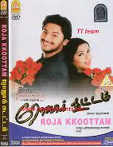 Watch and Download Roja Koottam 2