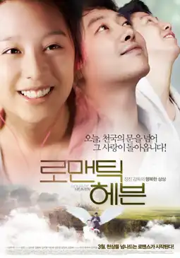 Watch and Download Romantic Heaven 2