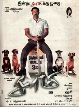 Watch and Download Saamy 6