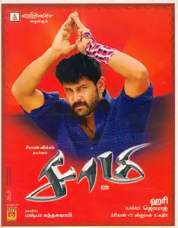 Watch and Download Saamy 9