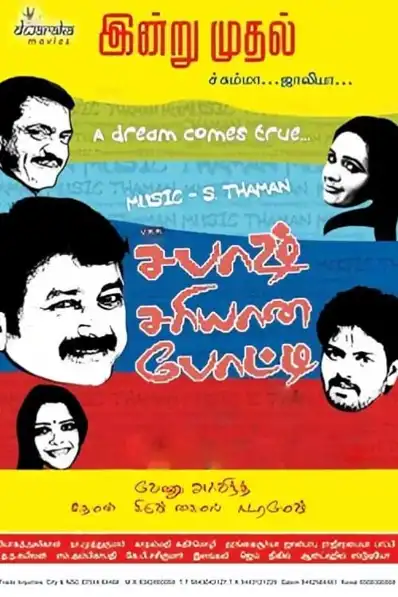 Watch and Download Sabash Sariyana Potti 2