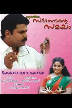 Watch and Download Sadanandante Samayam