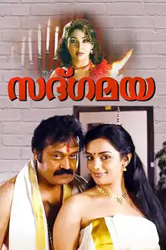 Watch and Download Sadgamaya