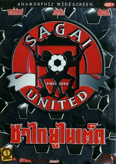 Watch and Download Sagai United 2