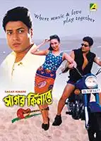 Watch and Download Sagar Kinare 1