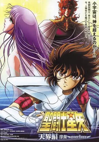 Watch and Download Saint Seiya Heaven Chapter: Overture 14