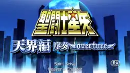 Watch and Download Saint Seiya Heaven Chapter: Overture 4