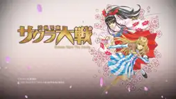 Watch and Download Sakura Wars: The Movie 2