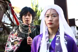 Watch and Download Samurai Princess 3