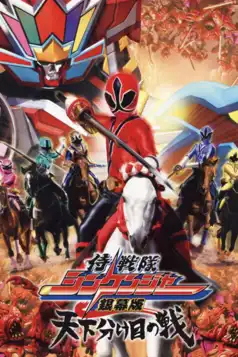 Watch and Download Samurai Sentai Shinkenger the Movie: The Fateful War