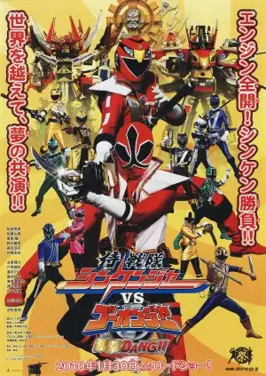 Watch and Download Samurai Sentai Shinkenger vs. Go-onger: Silver Screen BANG!! 4