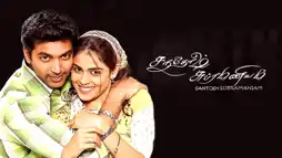 Watch and Download Santosh Subramaniam 2