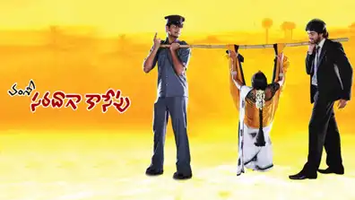 Watch and Download Saradaga Kasepu 1