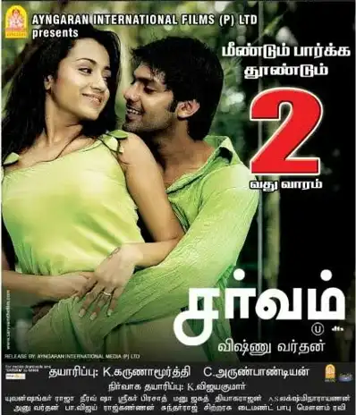 Watch and Download Sarvam 4