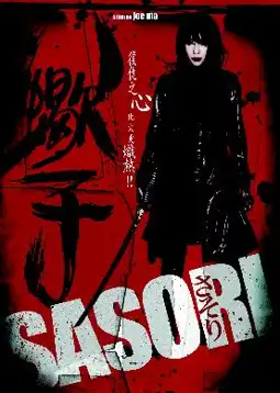 Watch and Download Sasori 3