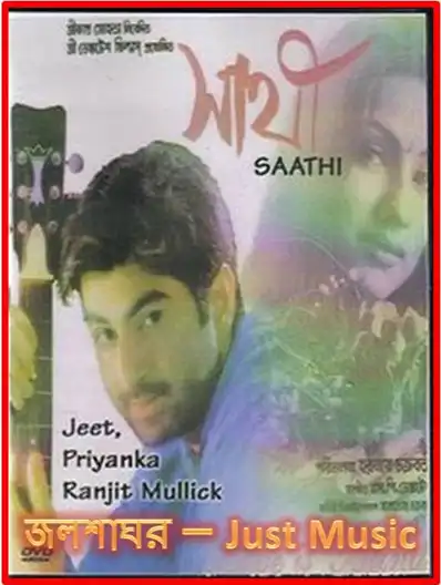 Watch and Download Sathi 5