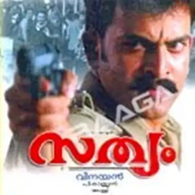 Watch and Download Sathyam 5