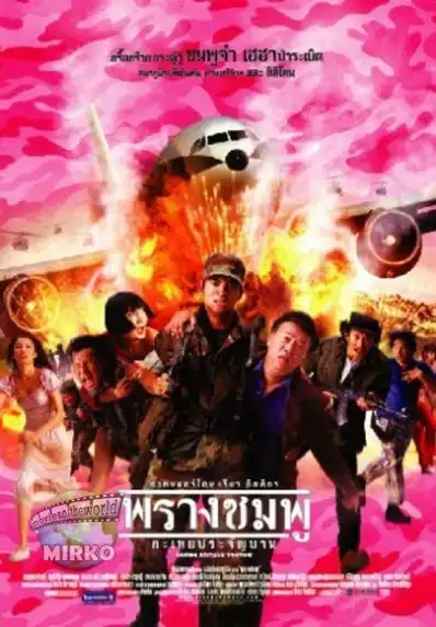 Watch and Download Saving Private Tootsie 2