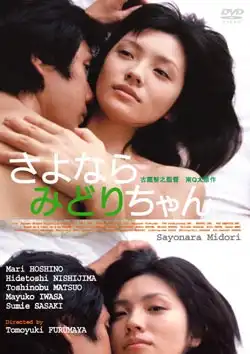 Watch and Download Sayonara Midori-chan 2