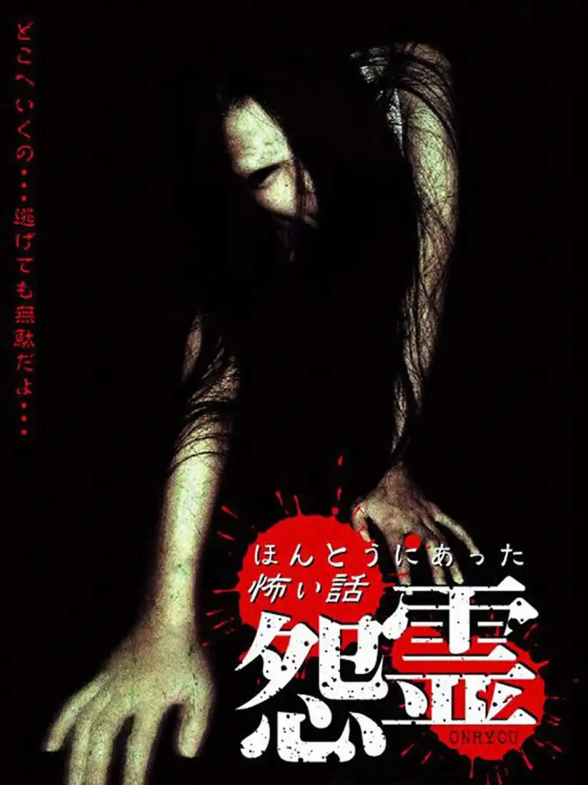 Watch and Download Scary True Stories: Grudge 1