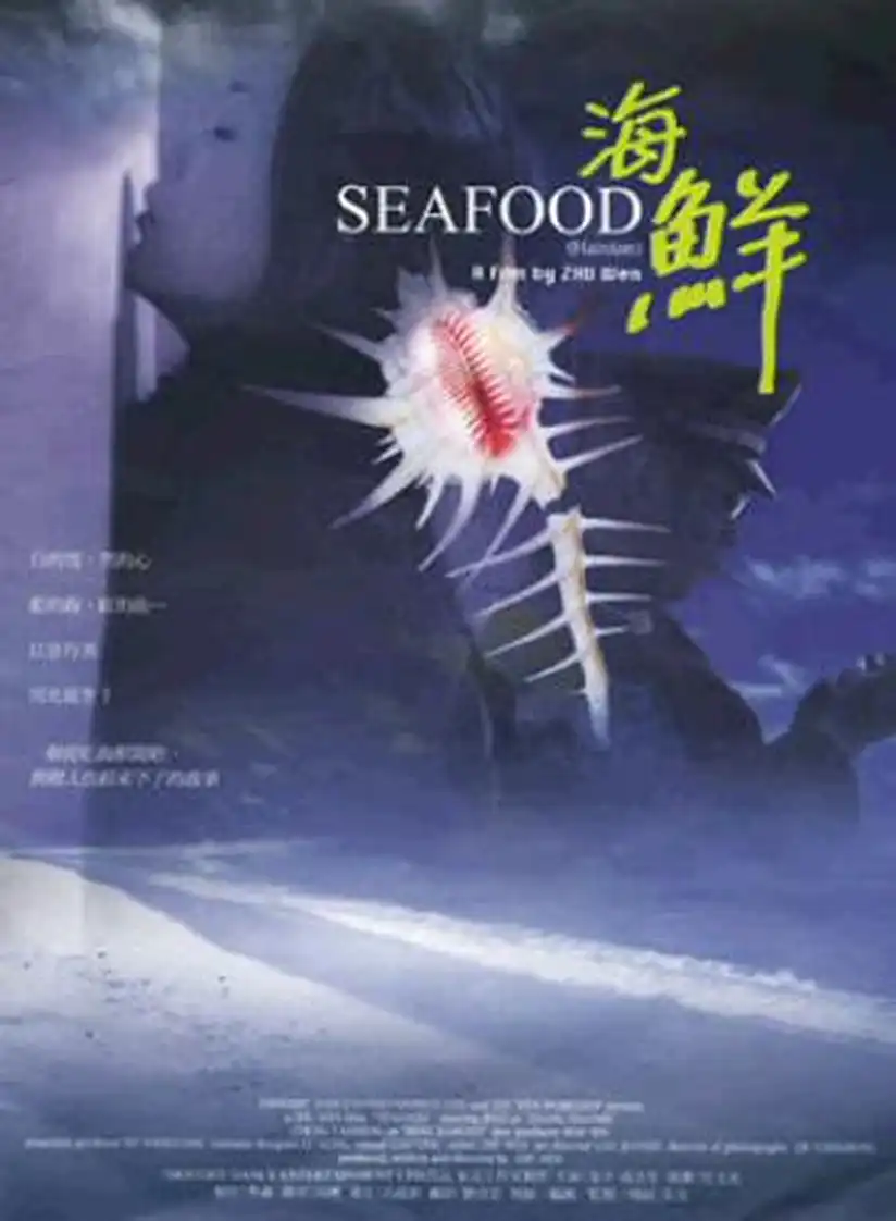 Watch and Download Seafood 1