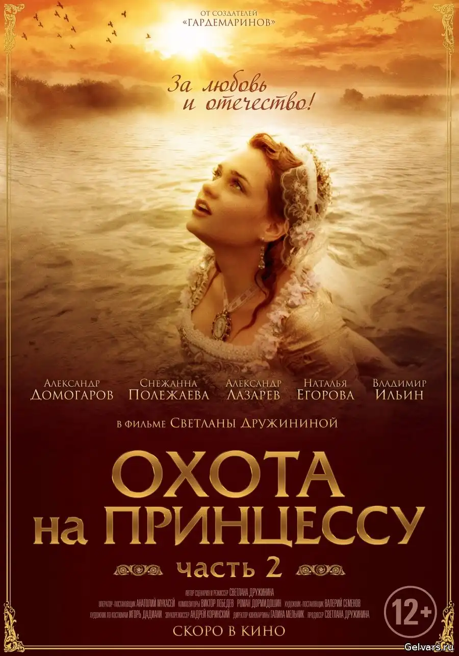 Watch and Download Secrets of Palace coup d'etat. Russia, 18th century. Film №1. Testament Emperor 1