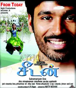 Watch and Download Seedan 1