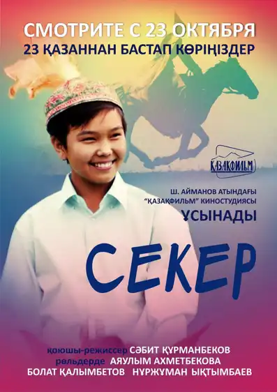 Watch and Download Seker 2