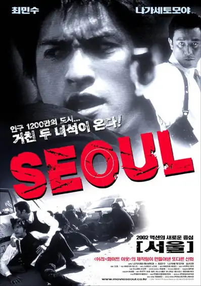 Watch and Download Seoul 7