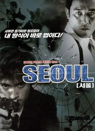 Watch and Download Seoul 8