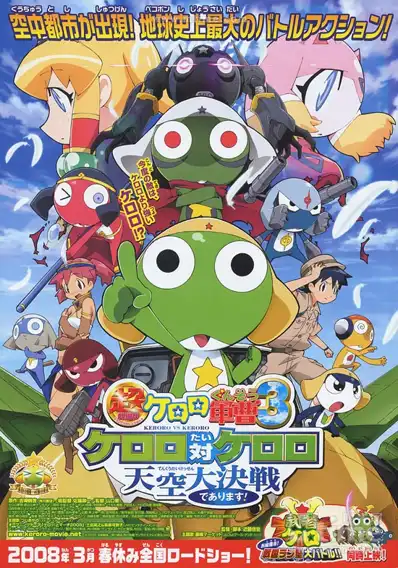 Watch and Download Sergeant Keroro The Super Duper Movie 3: Keroro vs. Keroro Great Sky Duel 2