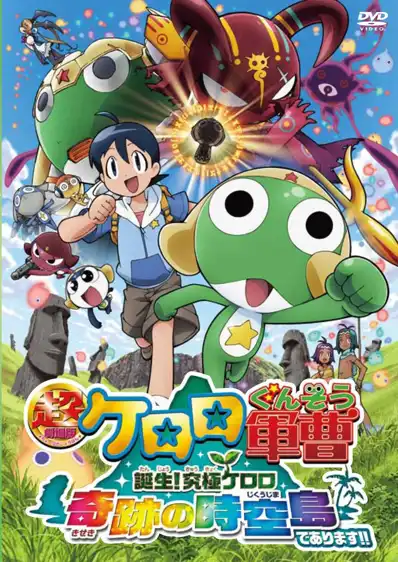 Watch and Download Sergeant Keroro The Super Duper Movie 5: Creation! Ultimate Keroro, Wonder Space-Time Island 2