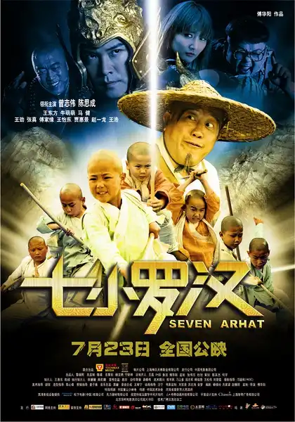 Watch and Download Seven Arhat 1