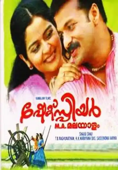 Watch and Download Shakespeare M.A. Malayalam 2