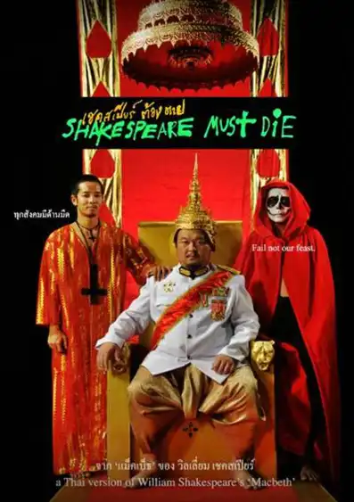 Watch and Download Shakespeare Must Die 2