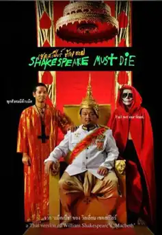 Watch and Download Shakespeare Must Die