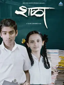 Watch and Download Shala 9