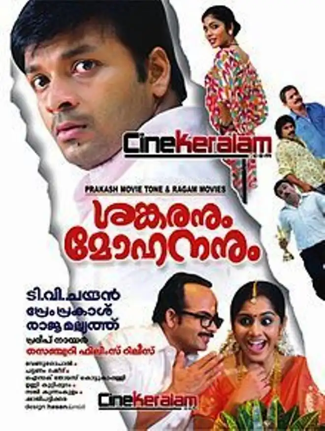 Watch and Download Shankaranum Mohananum 1