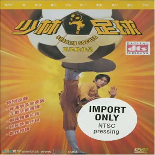 Watch and Download Shaolin Soccer 16